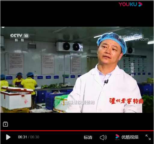 走進科學(xué)--預(yù)冷保鮮的必要性